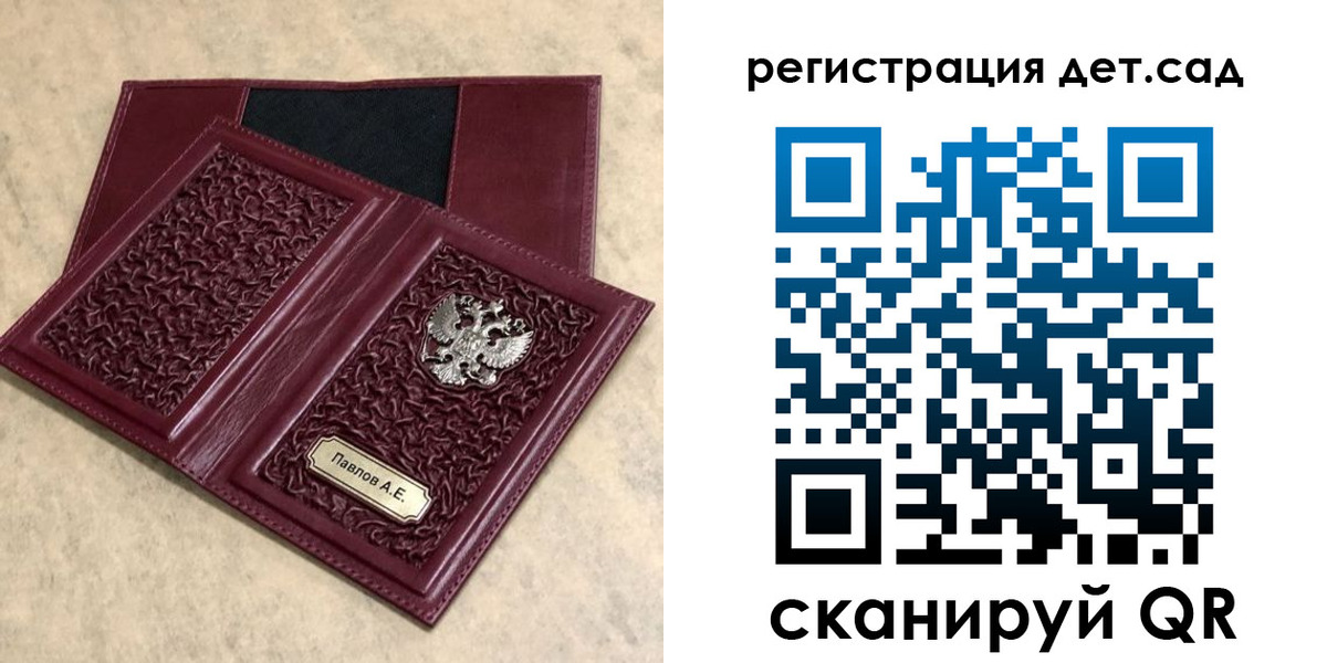 прописка для работы в Архангельской области