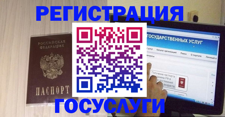 временная регистрация адрес в Архангельской области