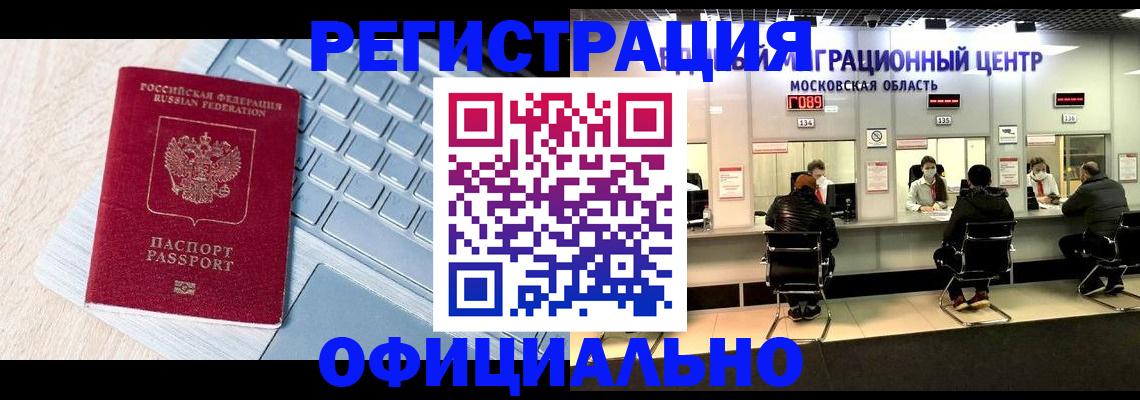 миграционный учет в Архангельской области